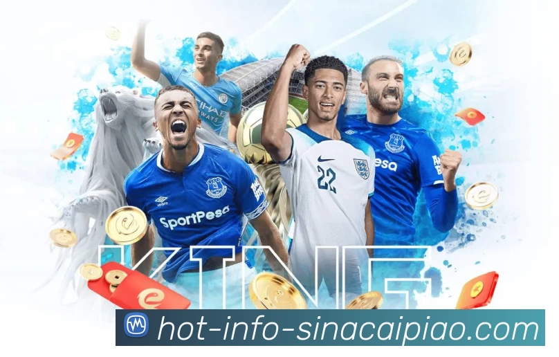 体彩竞彩 Sports 官方视觉图