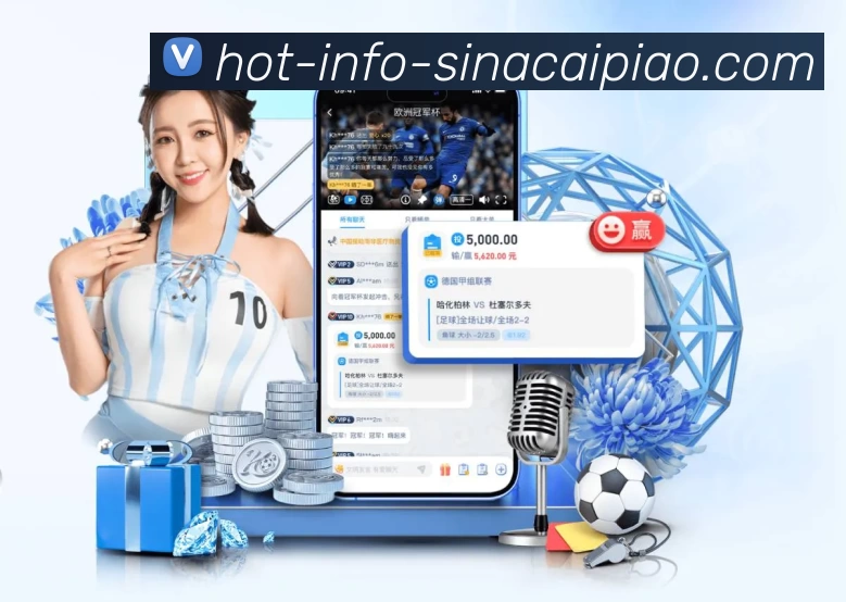 体彩竞彩全站App