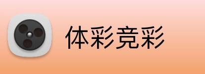 体彩竞彩 logo